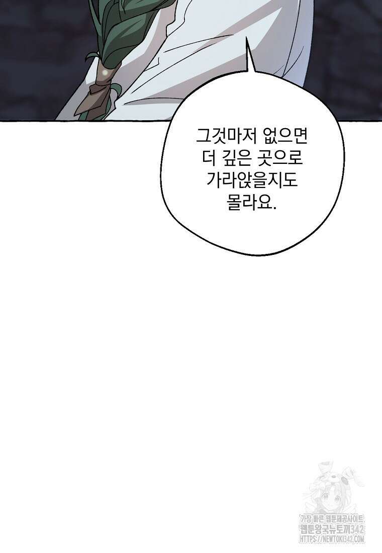 향단뎐 22화 33