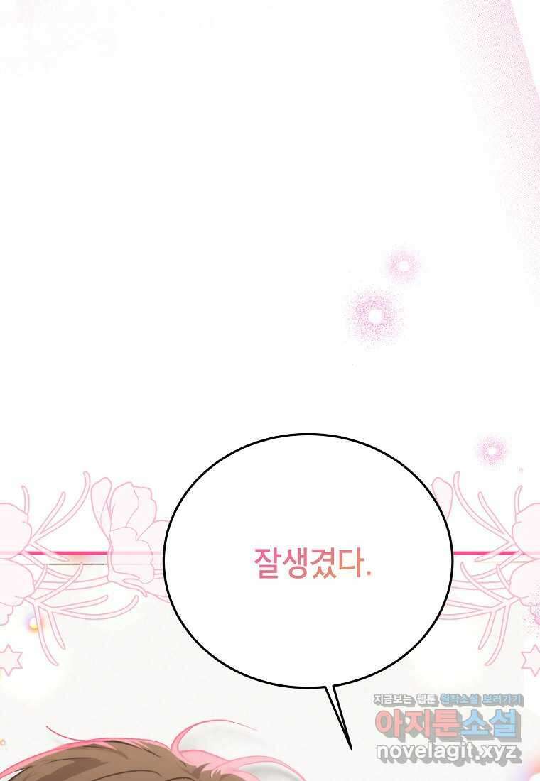 내일의 으뜸 68화 10