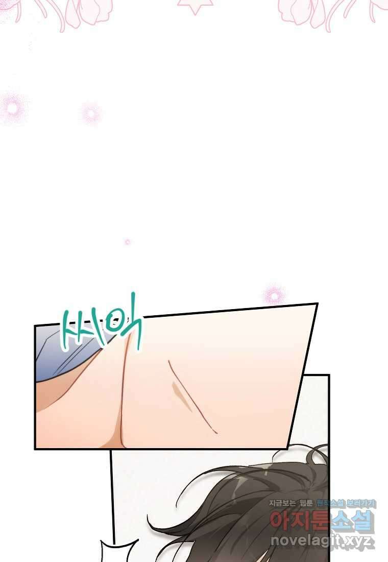 내일의 으뜸 68화 12
