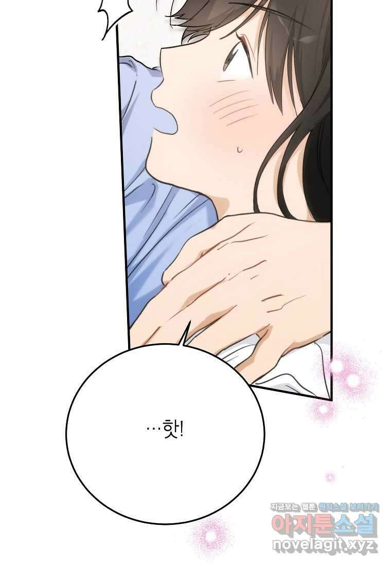 내일의 으뜸 68화 13