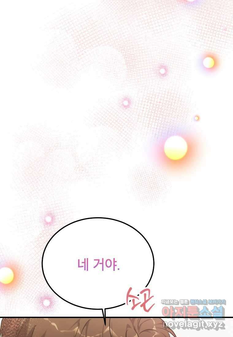 내일의 으뜸 68화 16