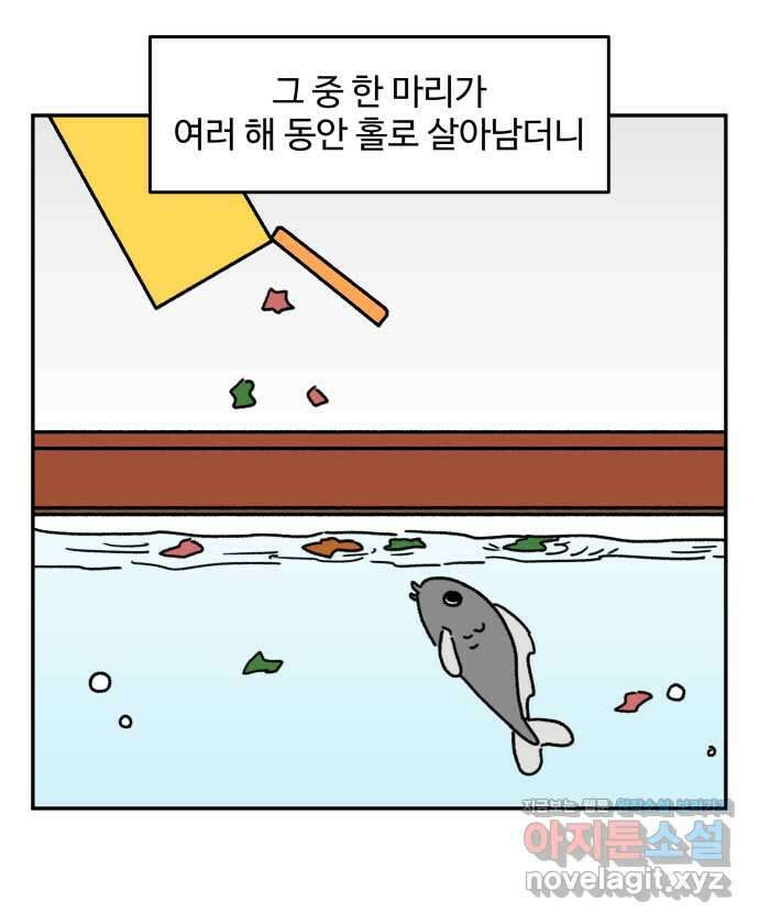강아지는 멍멍하고 짖지 않아! 108화 - 강아지의 시간 2