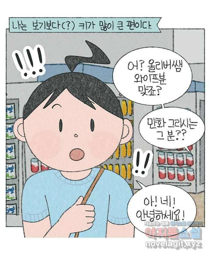 마님이네 미국 시골집 이야기 91화 키 큰 엄마 1