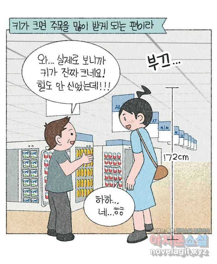 마님이네 미국 시골집 이야기 91화 키 큰 엄마 2