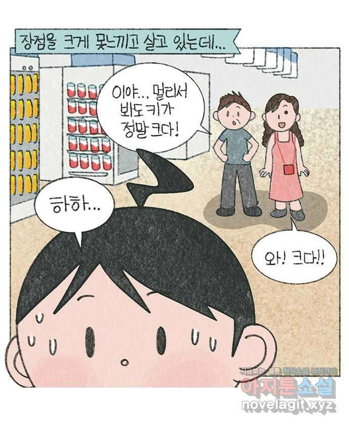 마님이네 미국 시골집 이야기 91화 키 큰 엄마 3