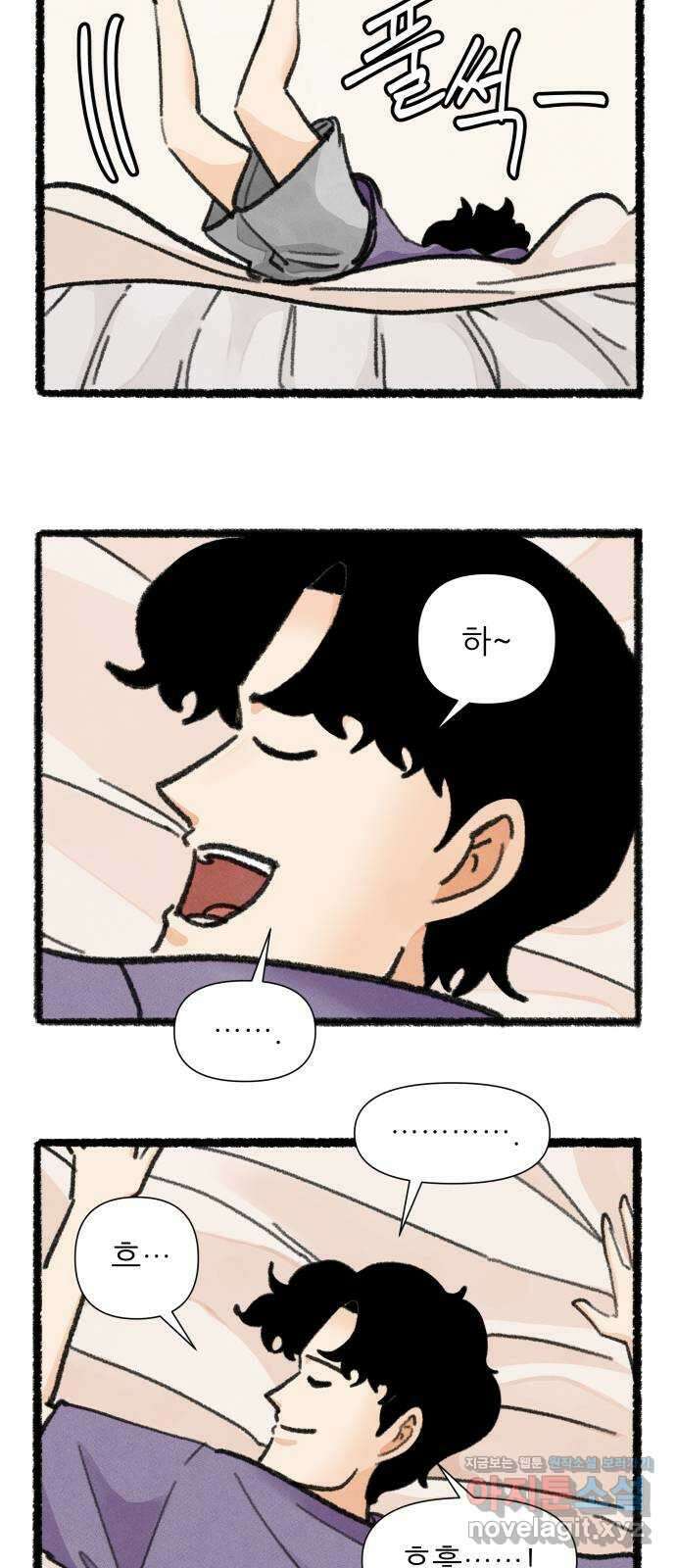 우리의 연애일지 68화 7