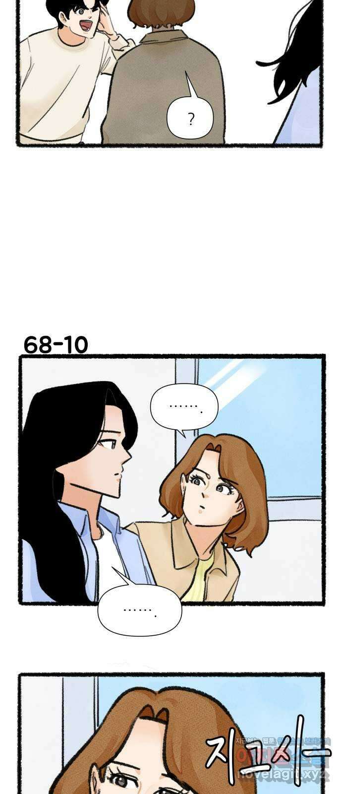 우리의 연애일지 68화 17