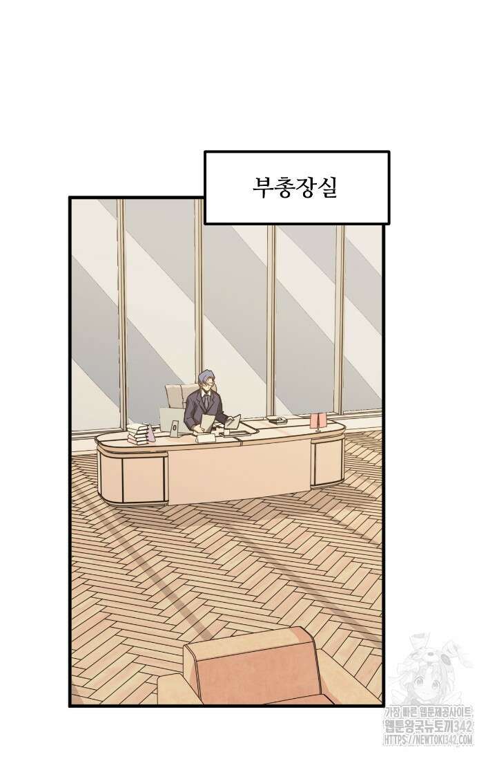만년 후 미래에서 레벨업 93화 2