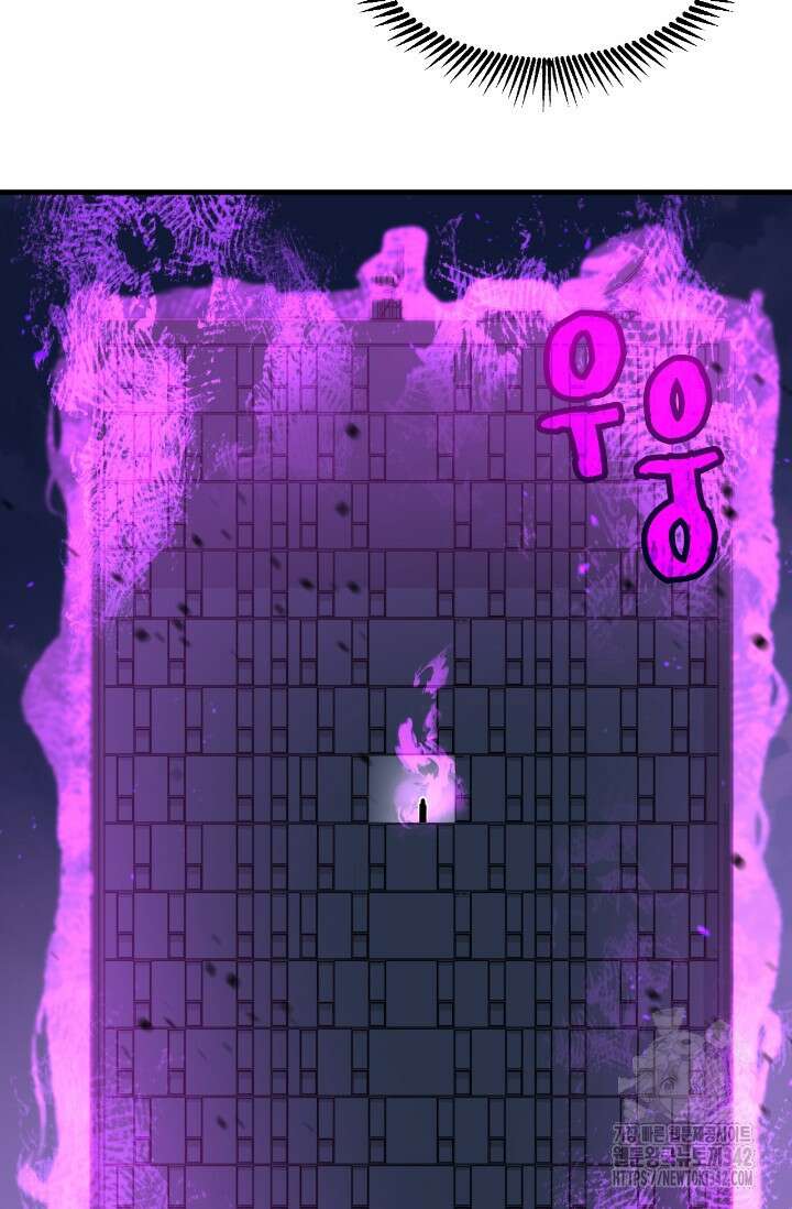 만년 후 미래에서 레벨업 93화 11