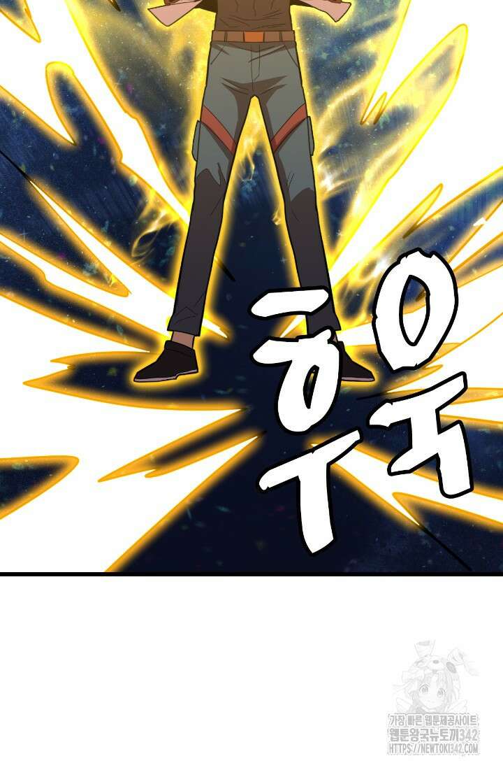 만년 후 미래에서 레벨업 93화 19