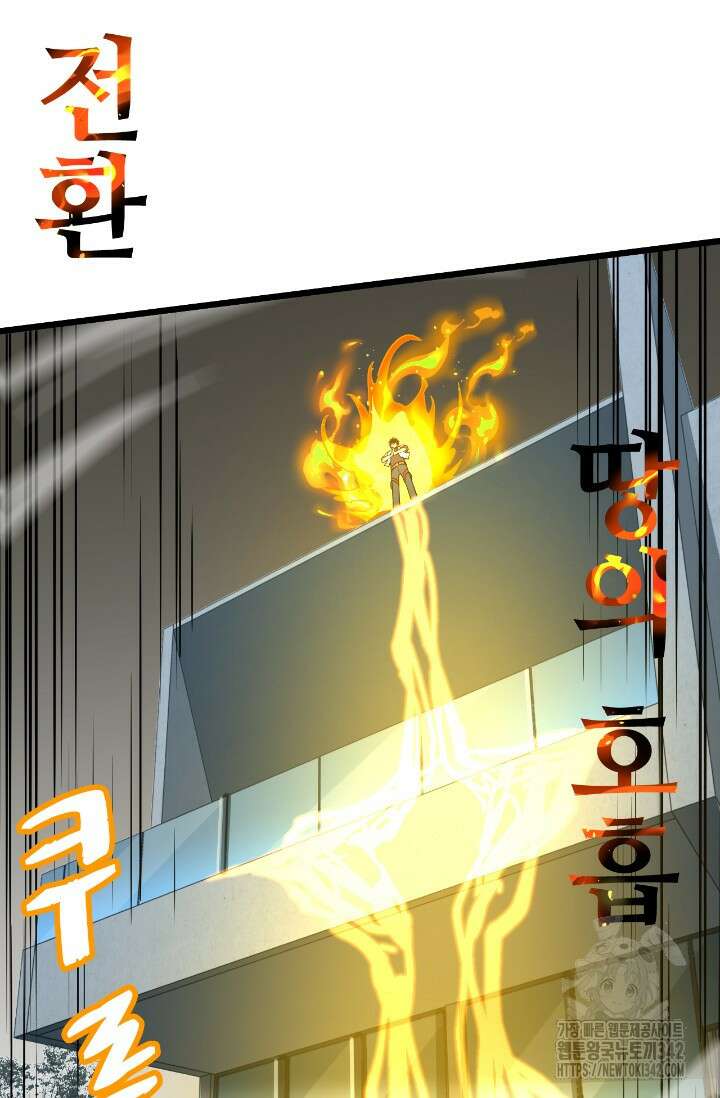 만년 후 미래에서 레벨업 93화 20