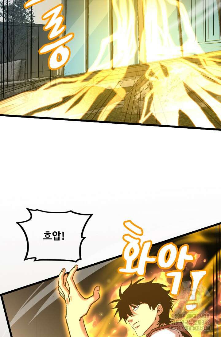만년 후 미래에서 레벨업 93화 21