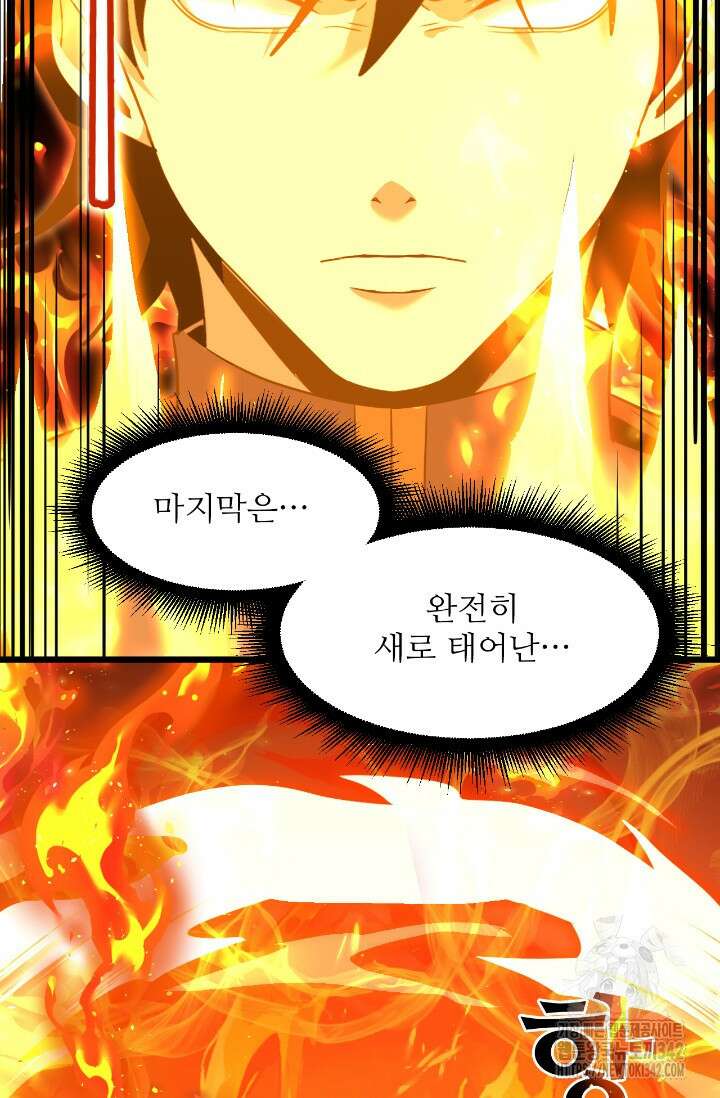 만년 후 미래에서 레벨업 93화 29