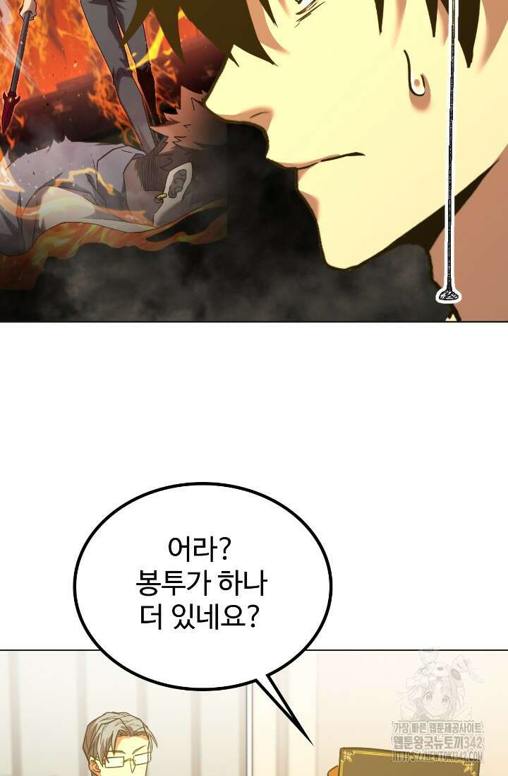 만년 후 미래에서 레벨업 93화 77