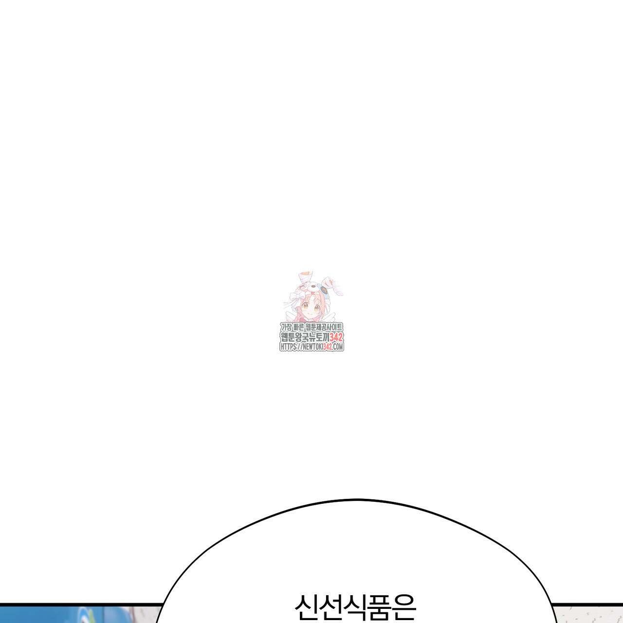 어느 날 깡패가 13화 1