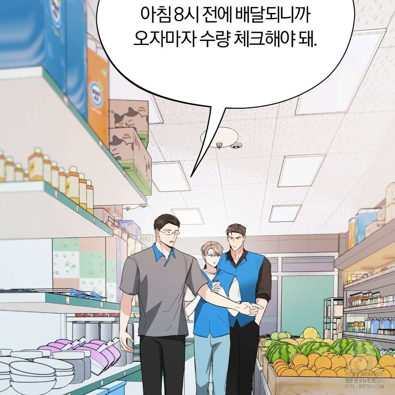 어느 날 깡패가 13화 2