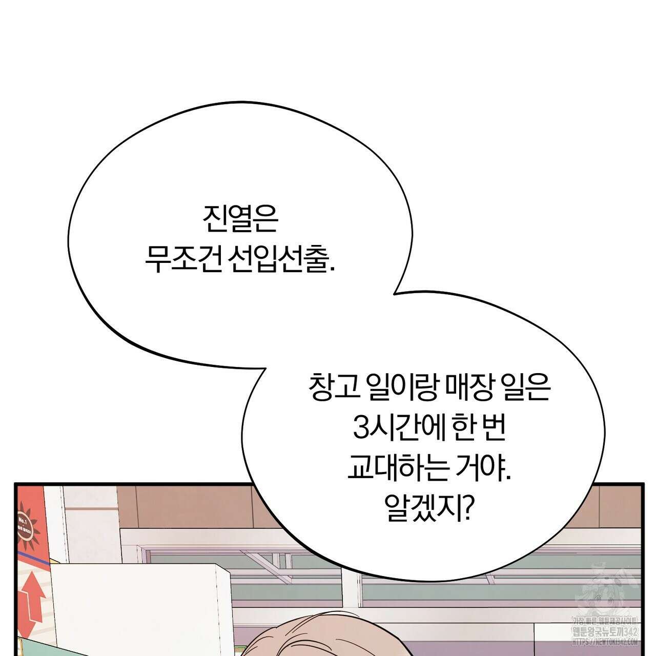 어느 날 깡패가 13화 4