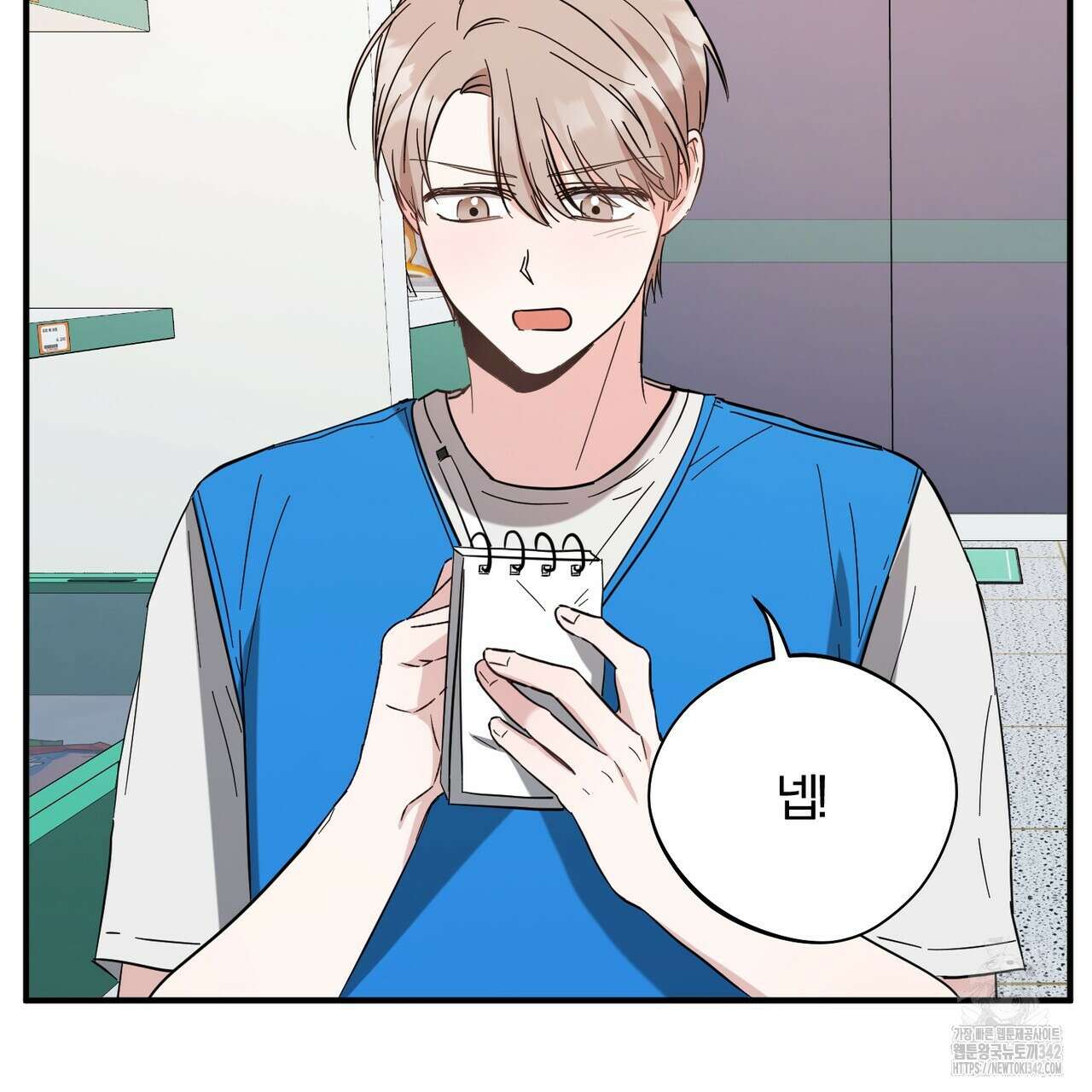어느 날 깡패가 13화 5