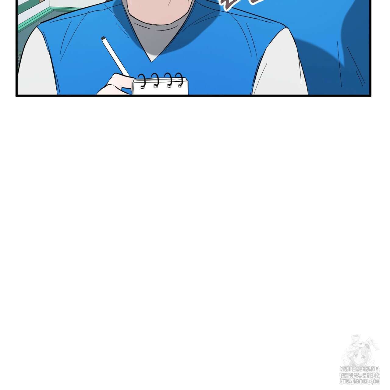 어느 날 깡패가 13화 10
