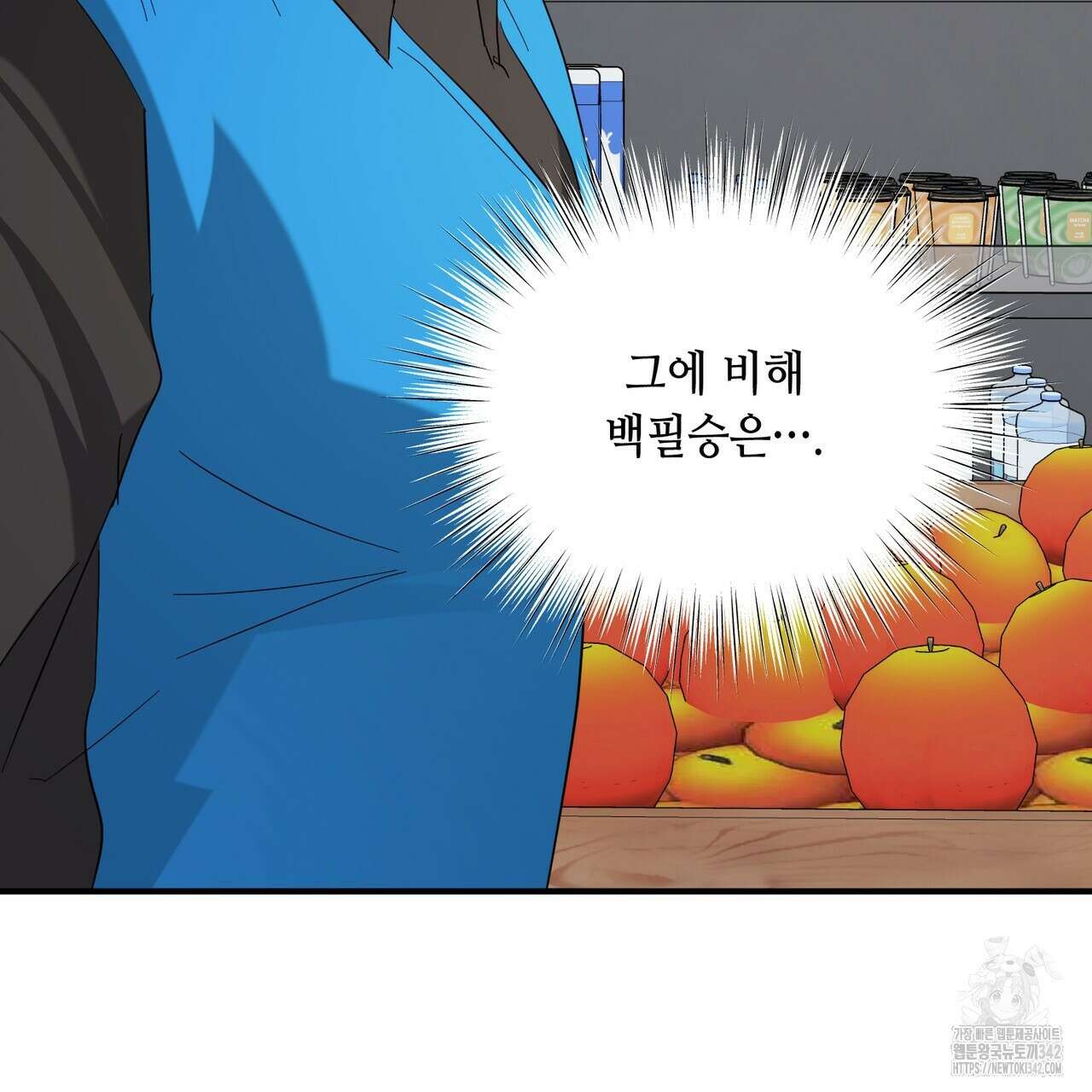 어느 날 깡패가 13화 12
