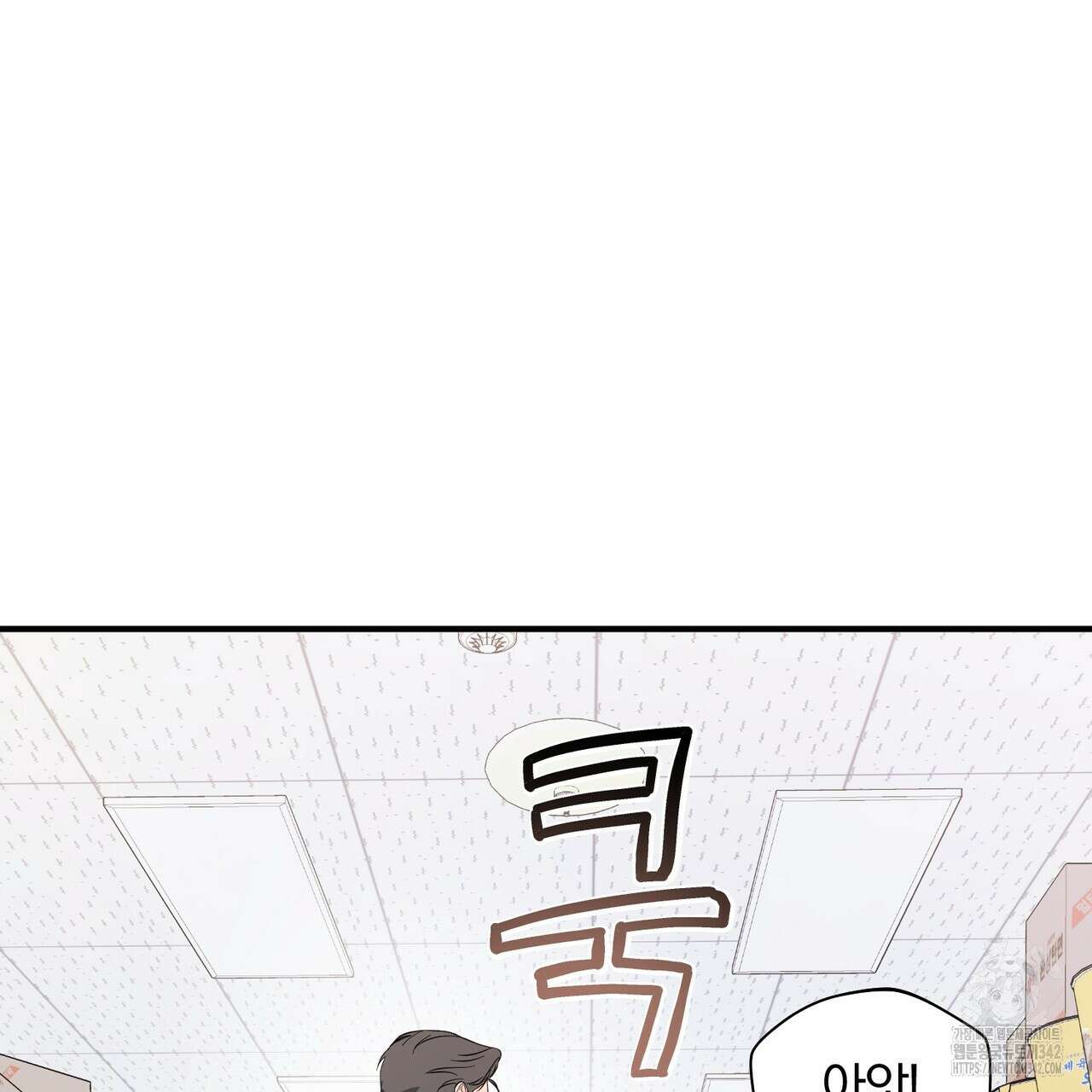 어느 날 깡패가 13화 14