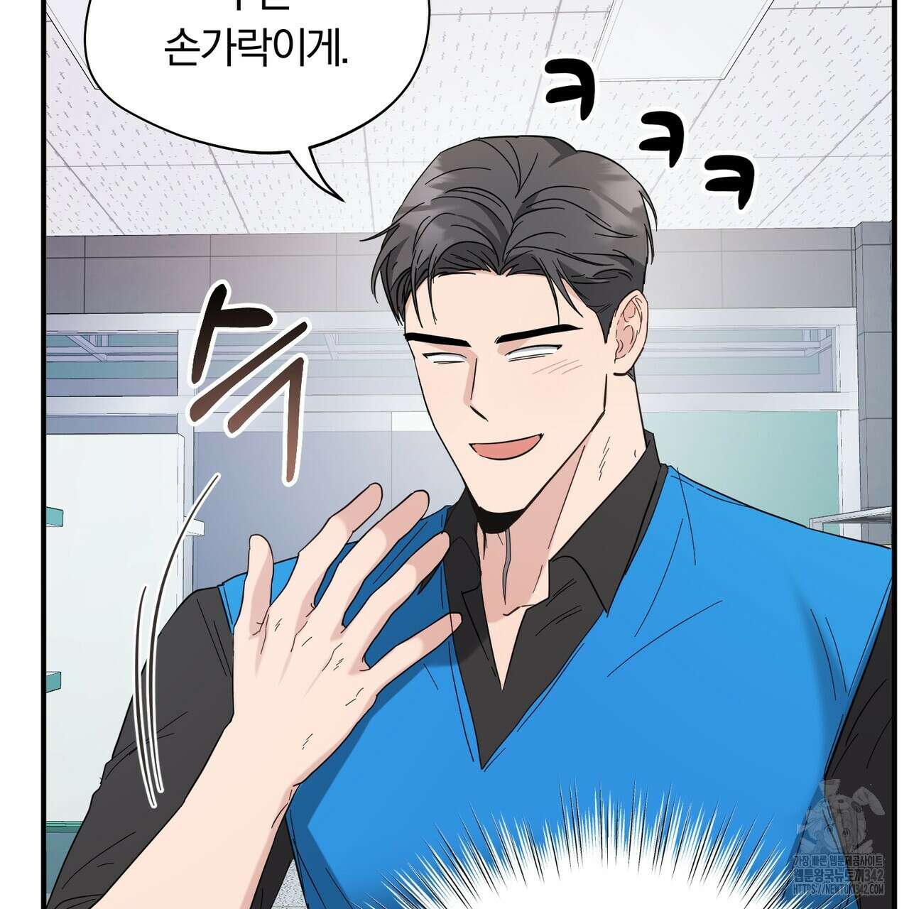 어느 날 깡패가 13화 17