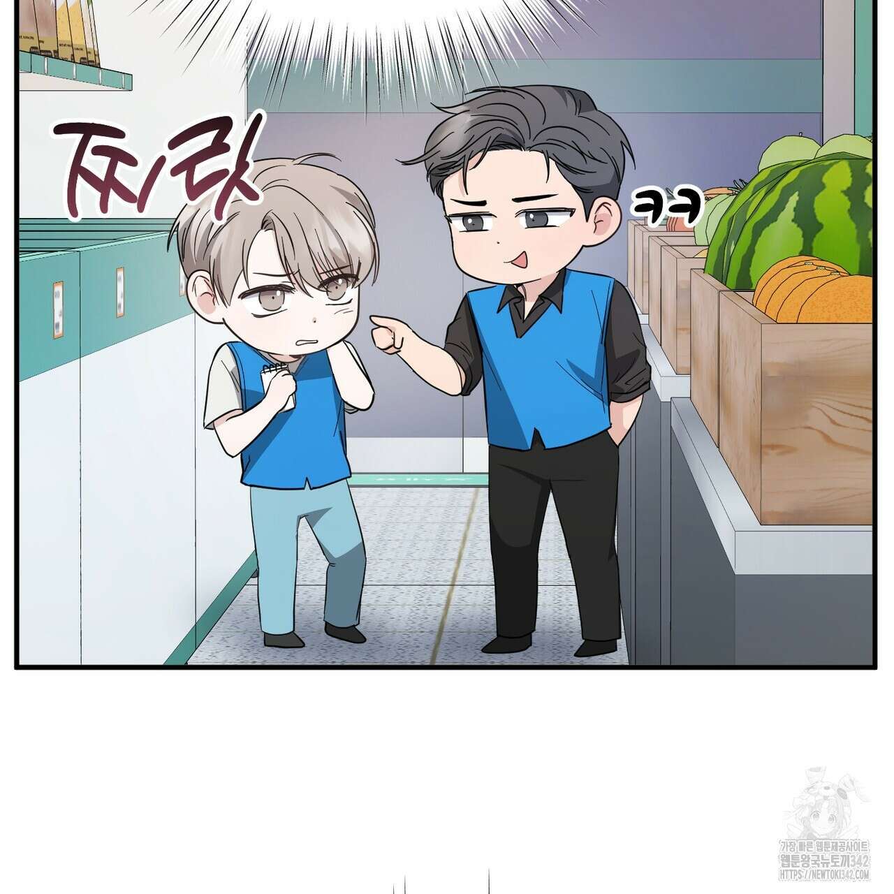 어느 날 깡패가 13화 19