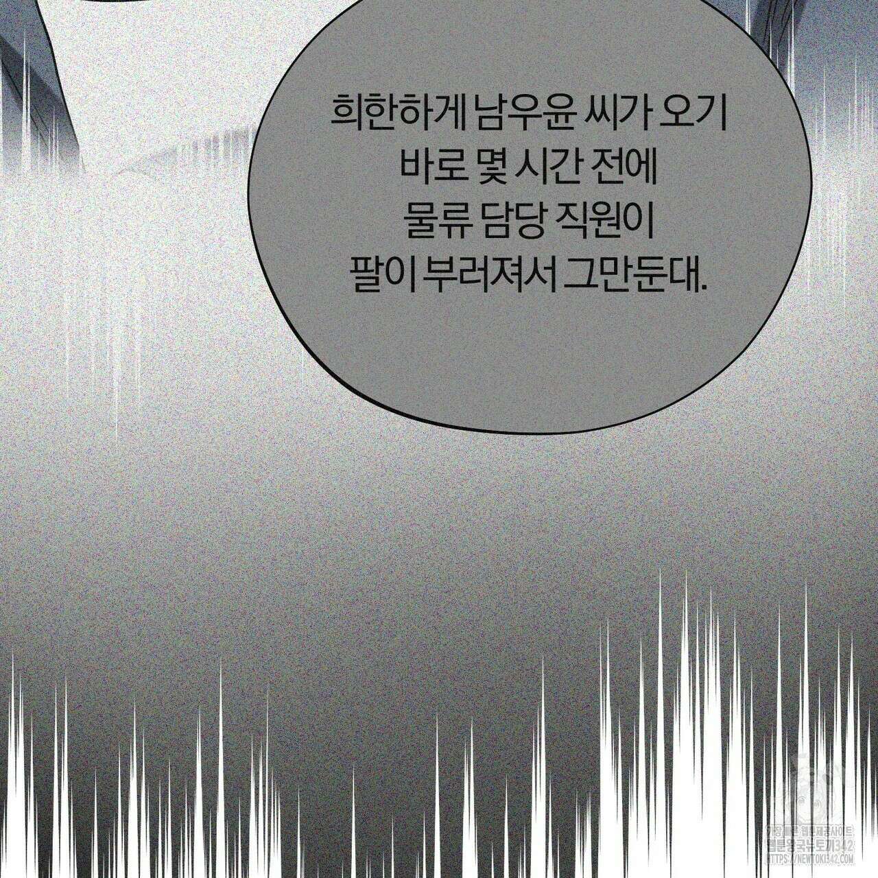 어느 날 깡패가 13화 22