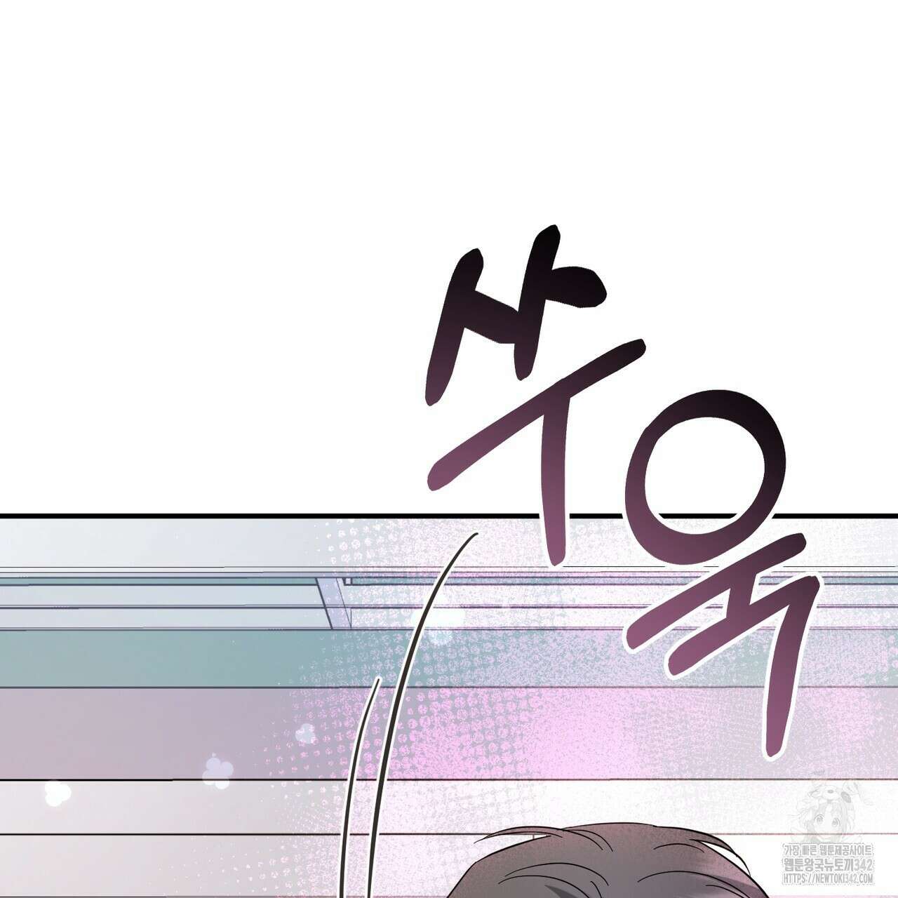 어느 날 깡패가 13화 27