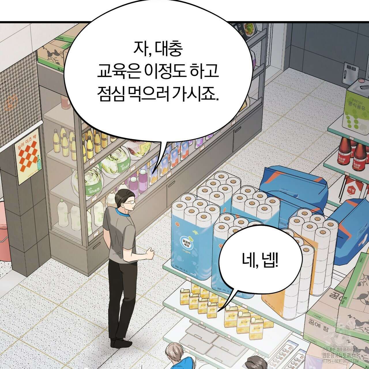 어느 날 깡패가 13화 33