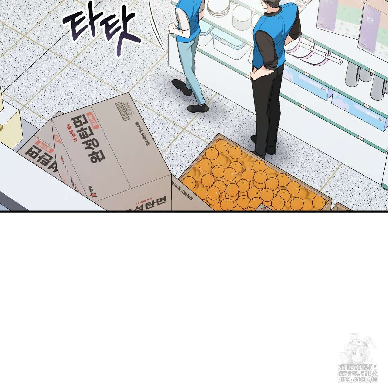 어느 날 깡패가 13화 34