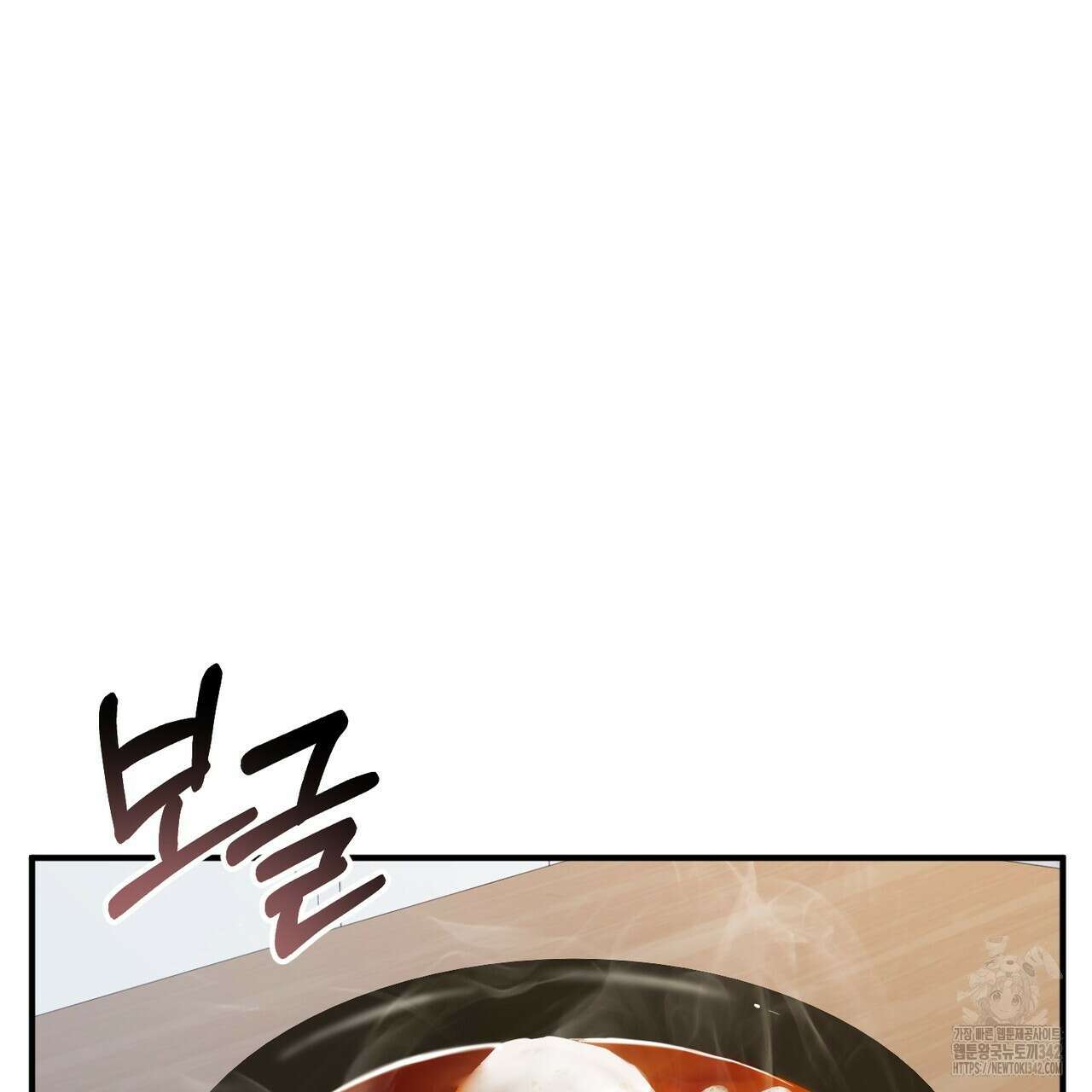 어느 날 깡패가 13화 36