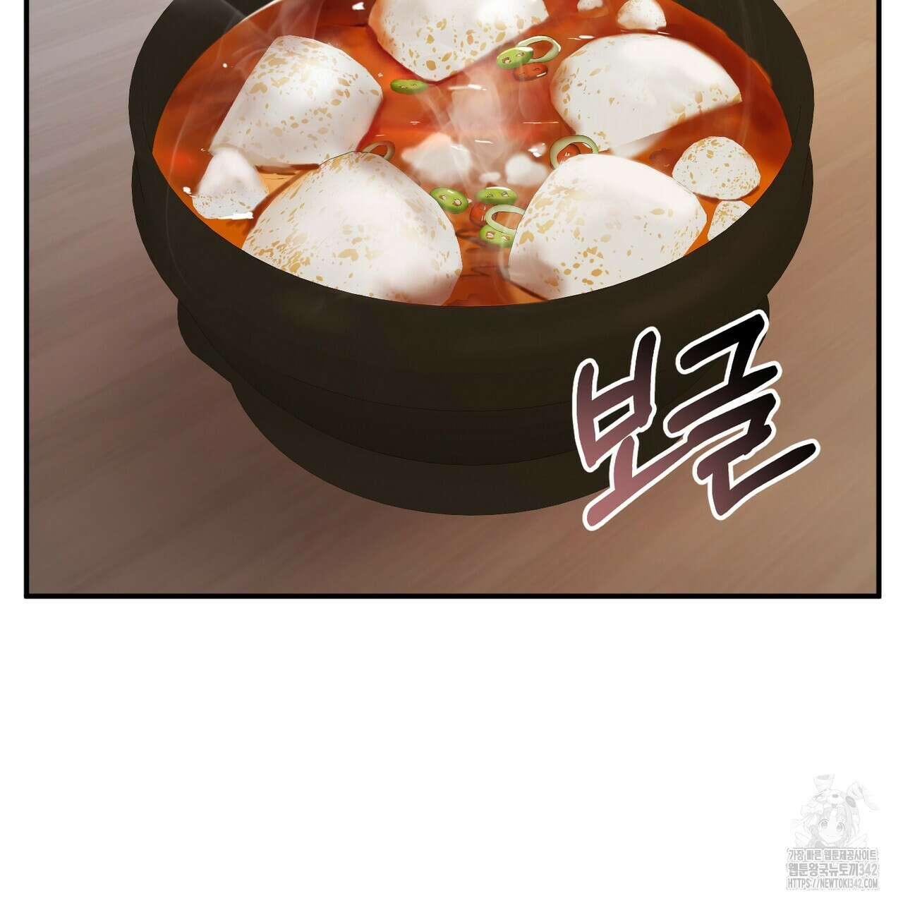 어느 날 깡패가 13화 37
