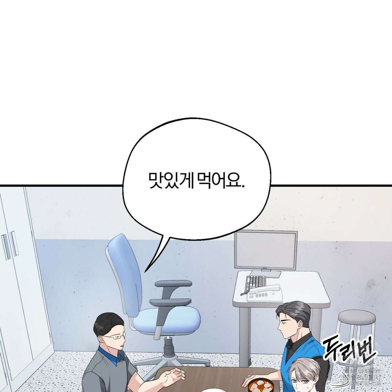어느 날 깡패가 13화 38