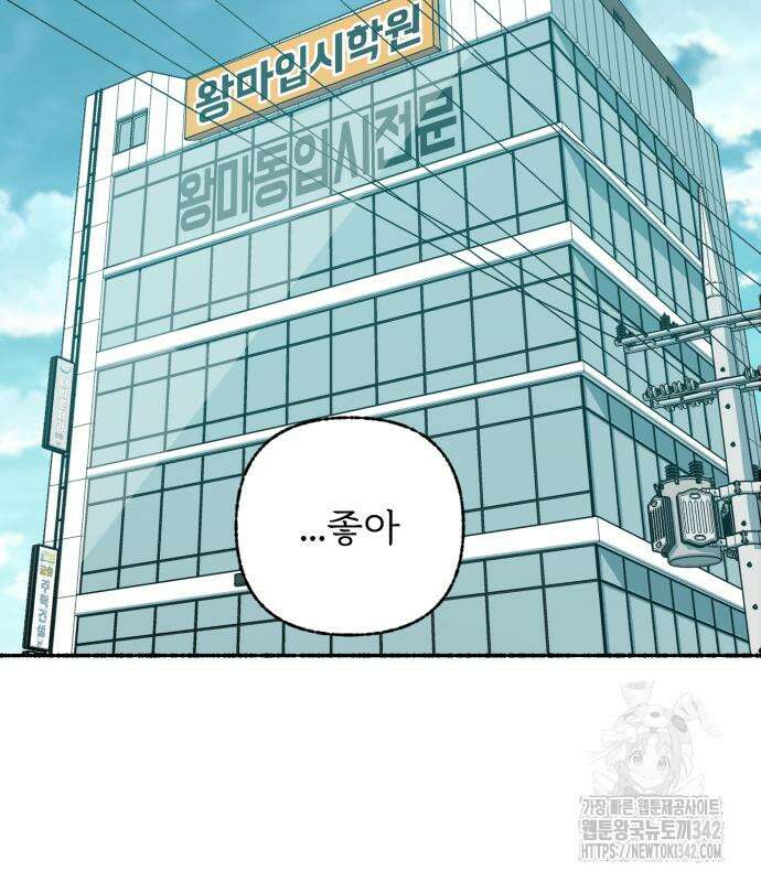 말숙이를 부탁해 72화 5