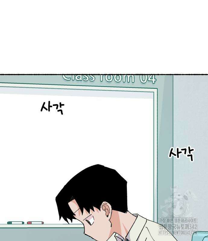 말숙이를 부탁해 72화 10