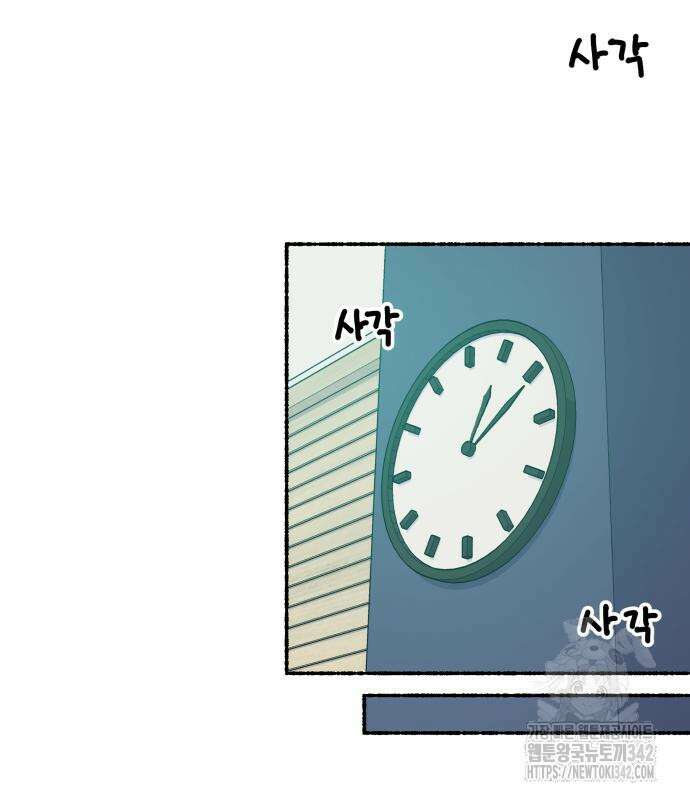 말숙이를 부탁해 72화 13