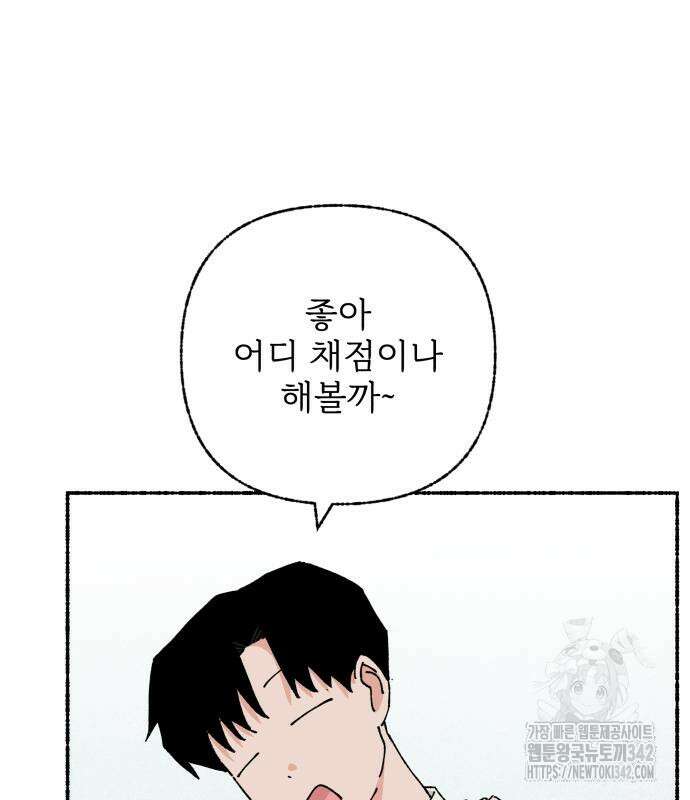 말숙이를 부탁해 72화 17