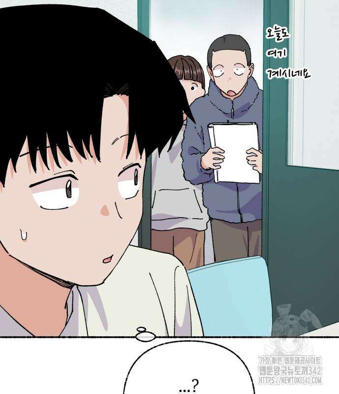 말숙이를 부탁해 72화 20