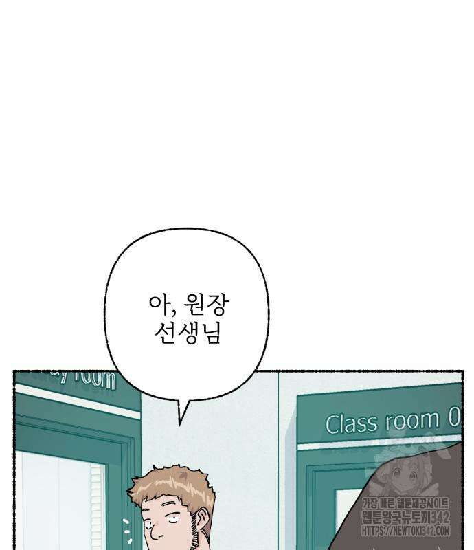 말숙이를 부탁해 72화 27