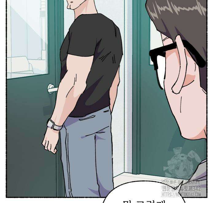 말숙이를 부탁해 72화 28