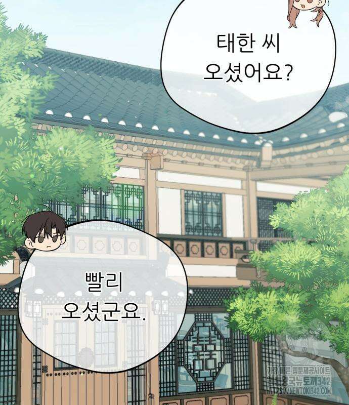 천마님 안마하신다 17화 3