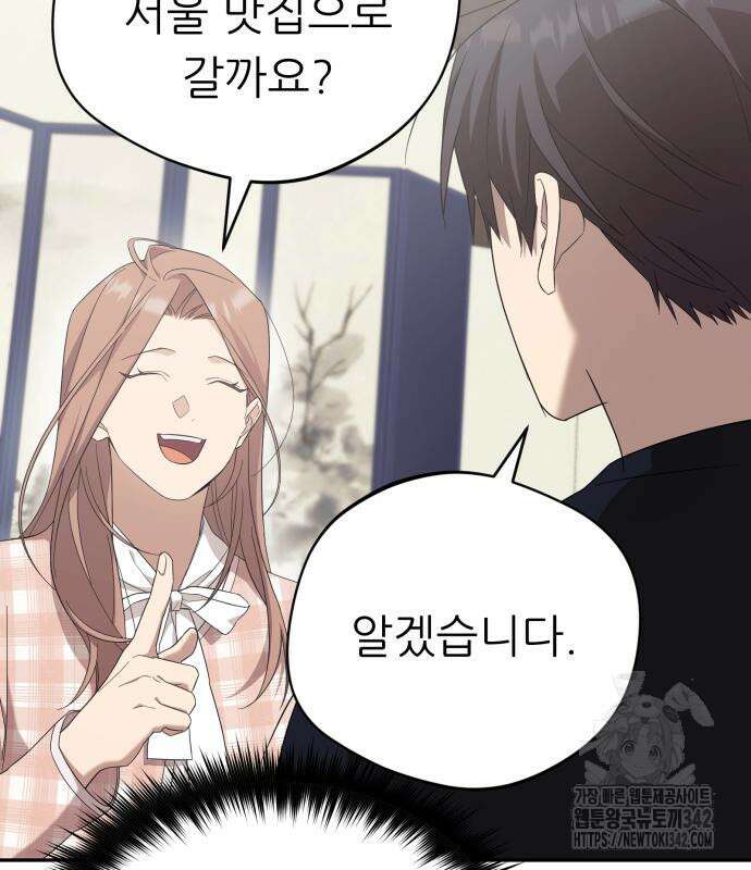 천마님 안마하신다 17화 9