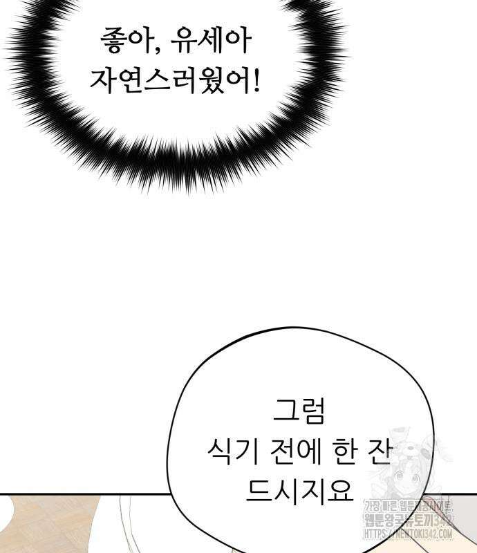 천마님 안마하신다 17화 10