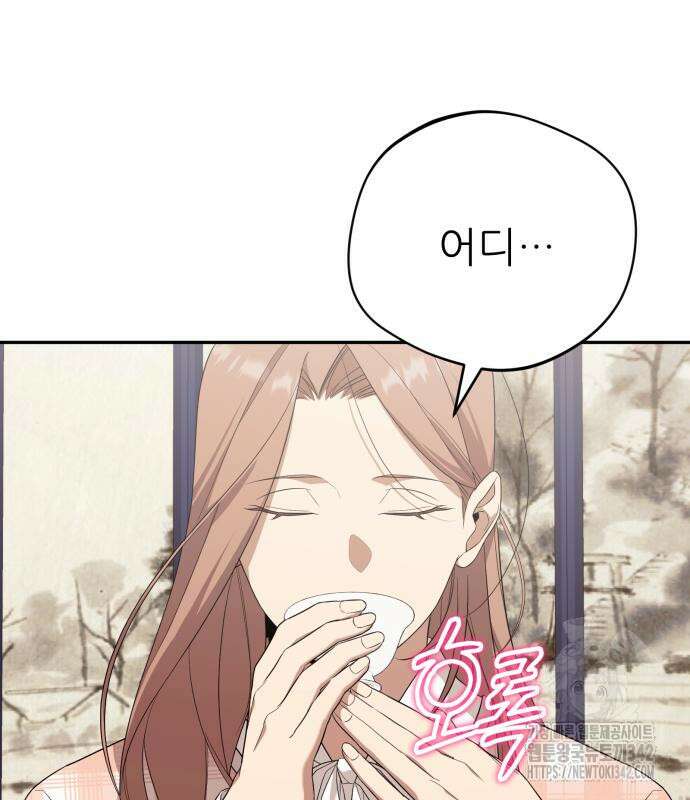 천마님 안마하신다 17화 13