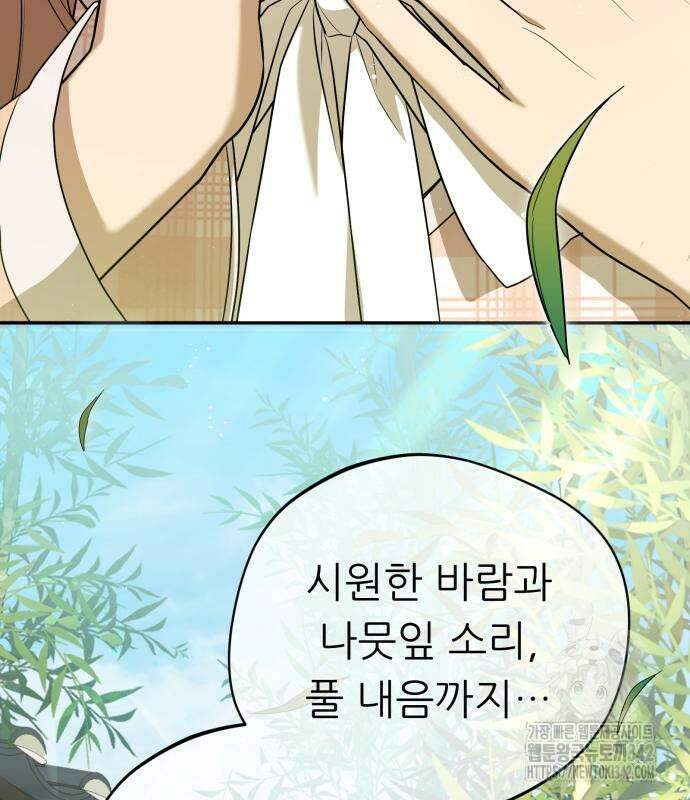 천마님 안마하신다 17화 16