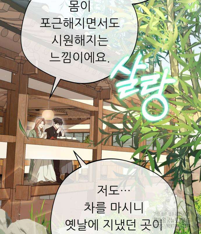 천마님 안마하신다 17화 17