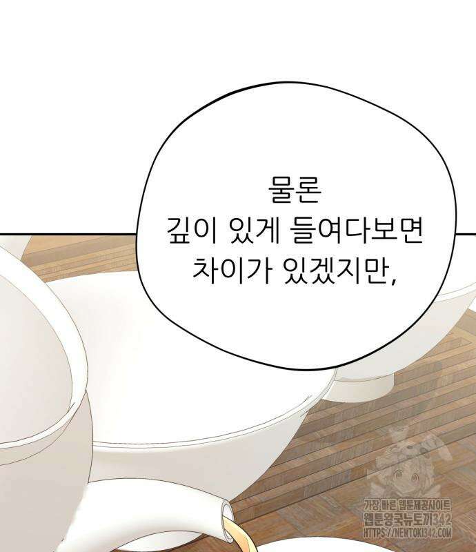 천마님 안마하신다 17화 22
