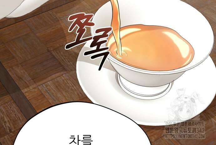 천마님 안마하신다 17화 23