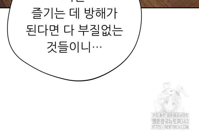 천마님 안마하신다 17화 24
